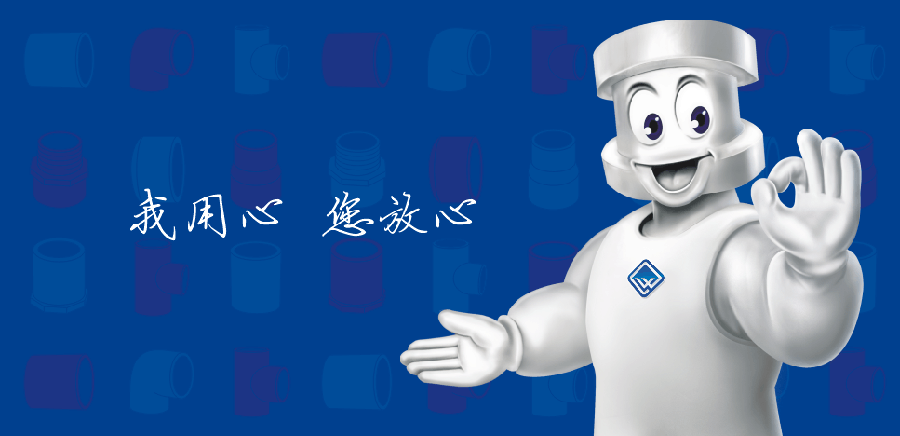 品牌设计｜氯威塑料