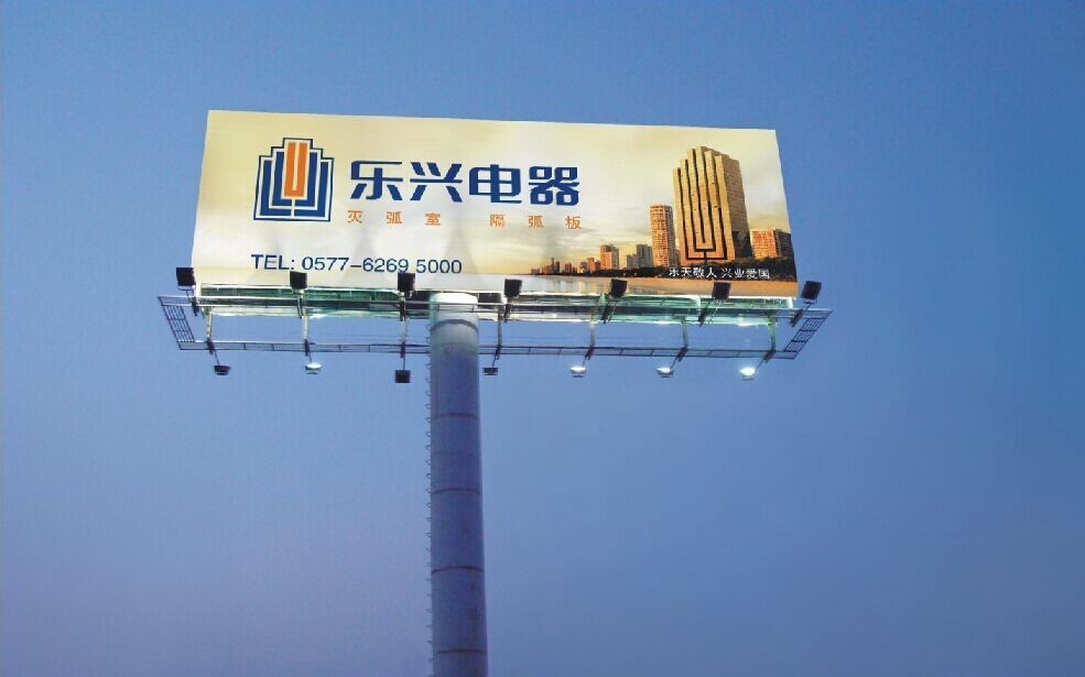 品牌设计｜乐兴电气