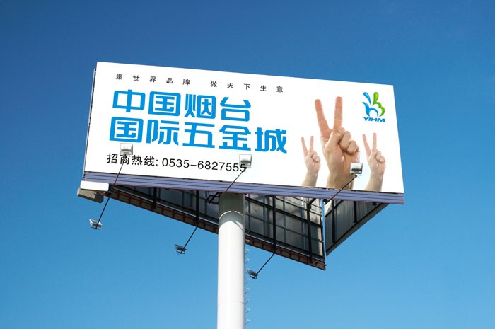 品牌设计｜烟台国际五金城