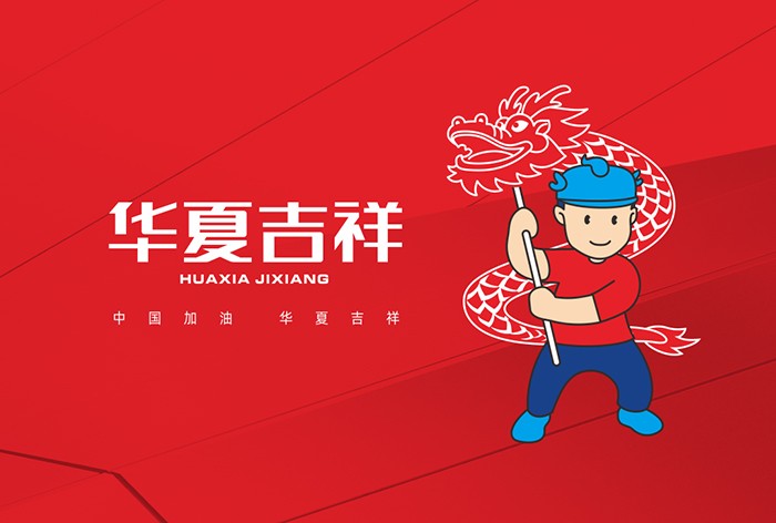 品牌设计｜华夏吉祥铝塑板