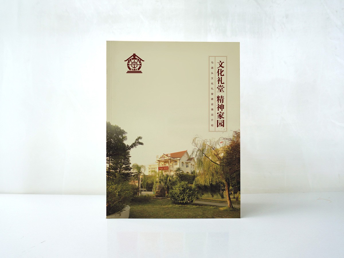 马道头文化礼堂