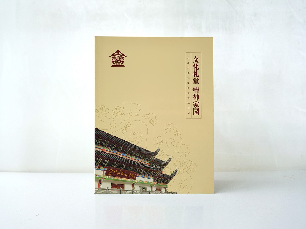 吕庄文化礼堂