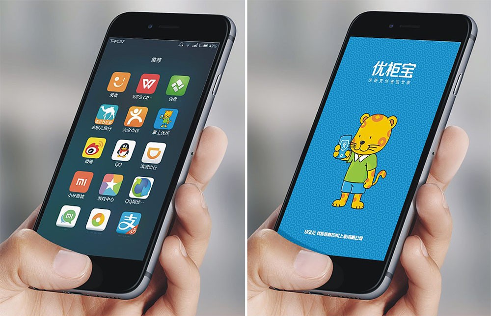 品牌设计｜优柜宝支付