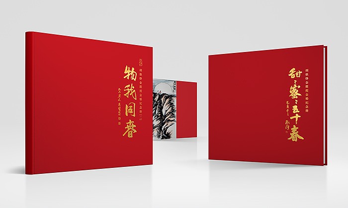 画册设计｜胡铁铮作品集